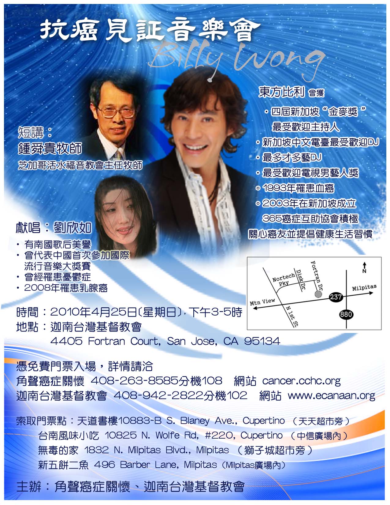 Billy Wong concert 042510